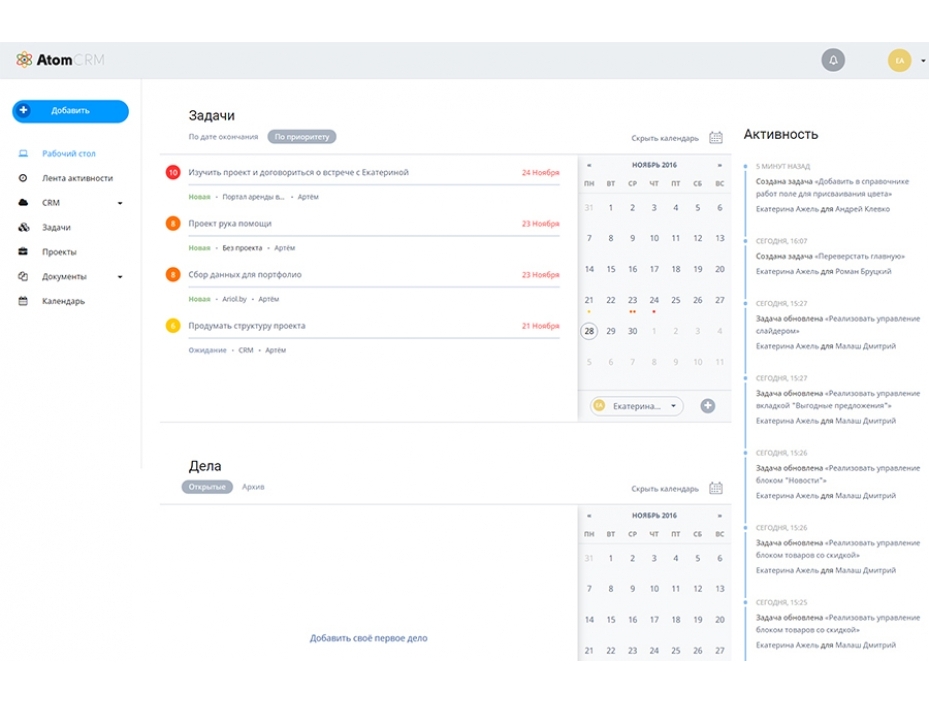 Разработка CRM-системы AtomCRM